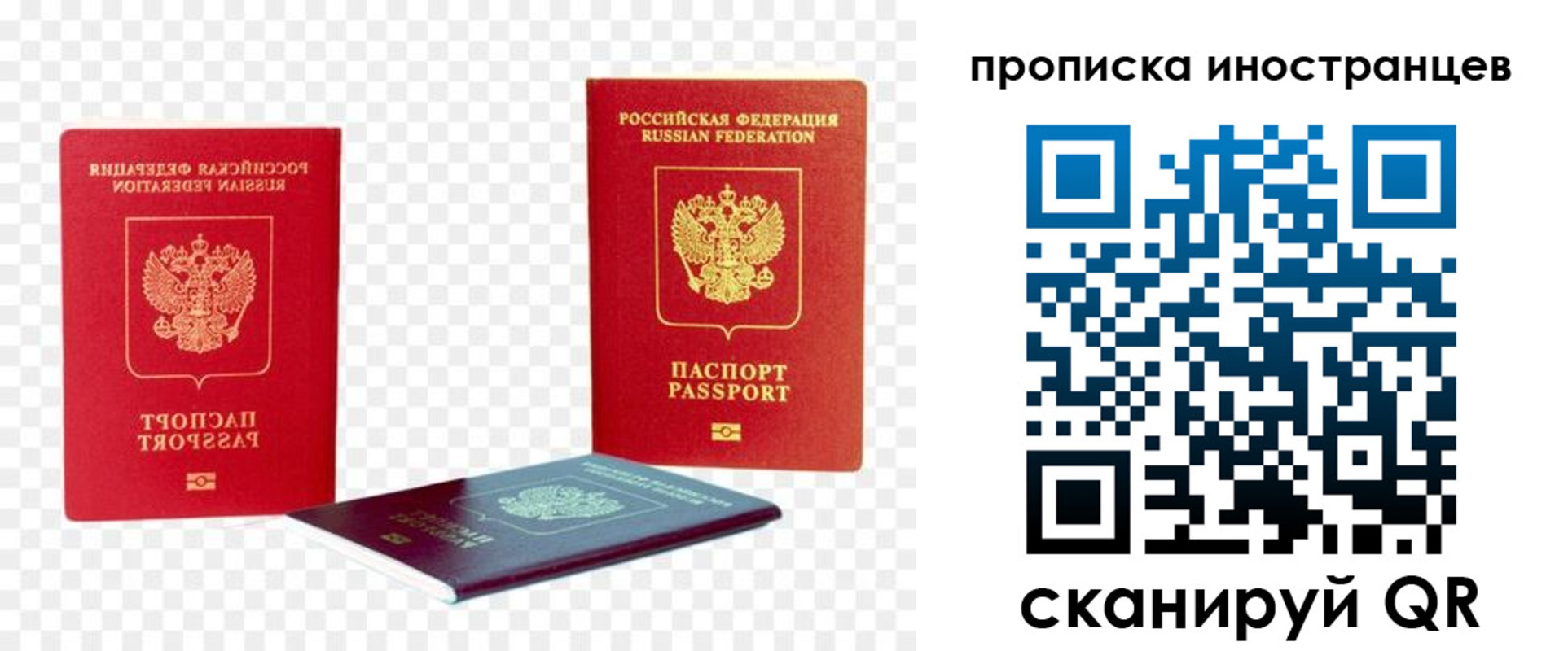 временная регистрация в квартире в Бугульме