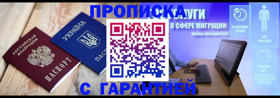 временная регистрация адрес в Бугульме