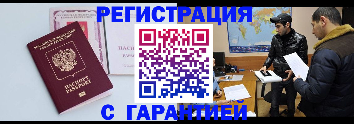 временная регистрация поиск в Бугульме
