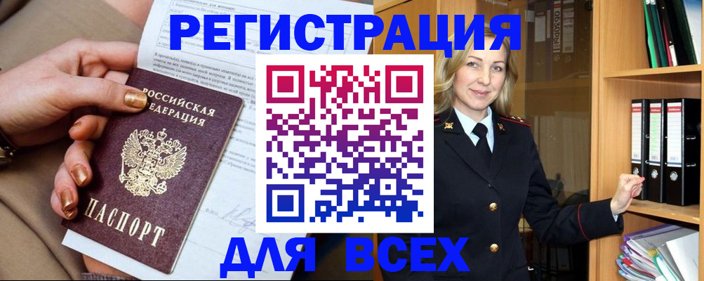 временная регистрация гарантия в Бугульме