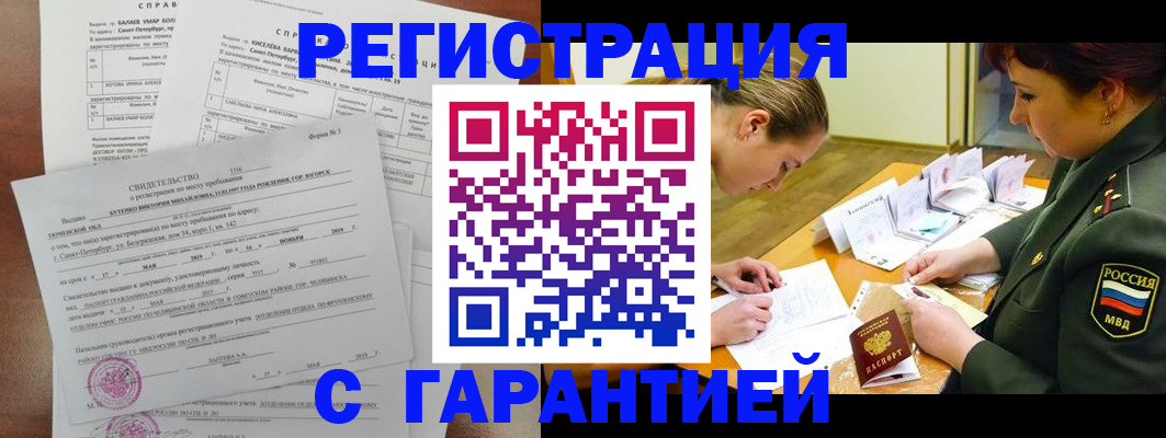 временная регистрация в квартире в Бугульме