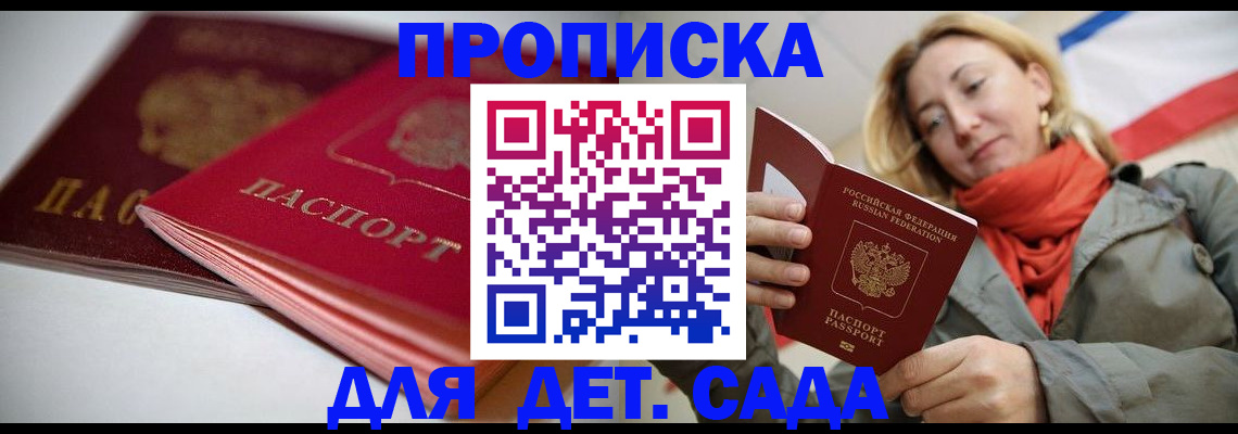прописка в Бугульме