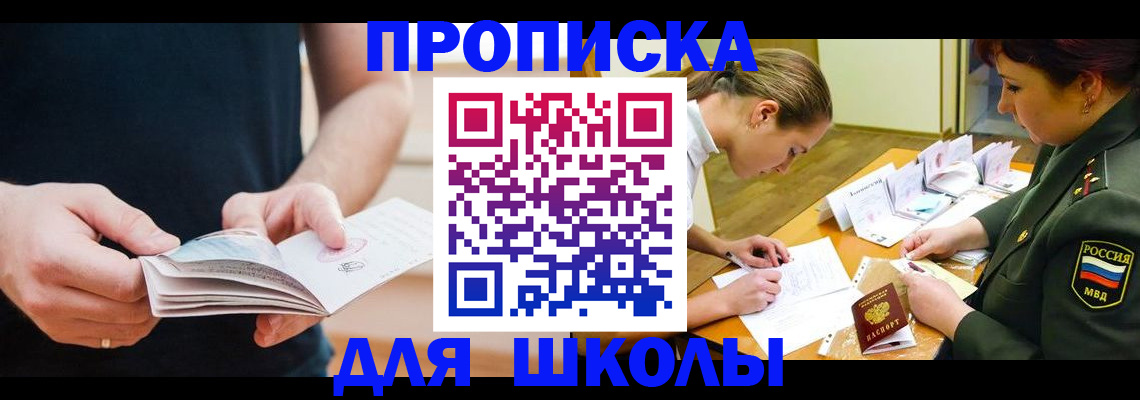 прописка штамп в Бугульме