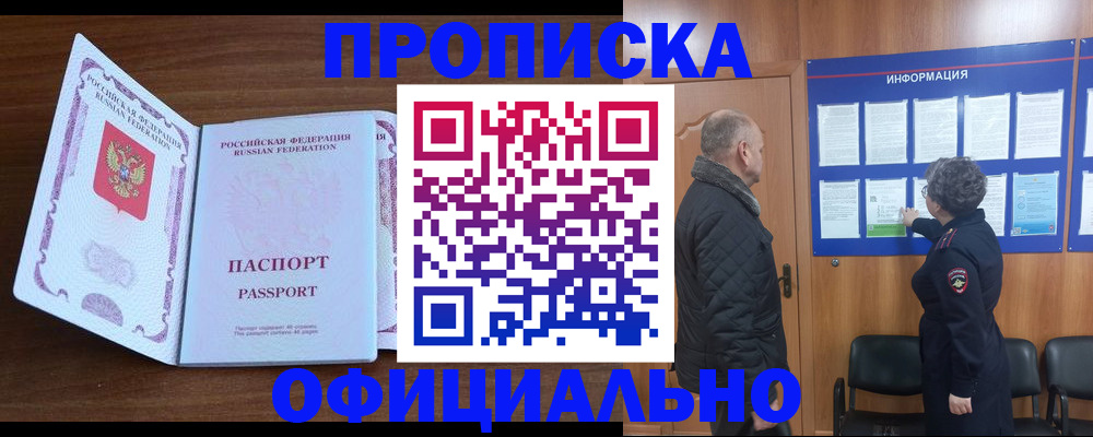 прописка поиск в Бугульме