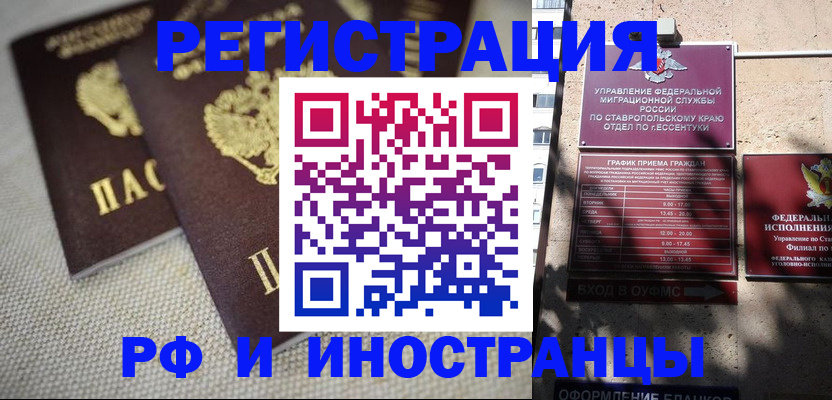 временная регистрация поиск в Бугульме