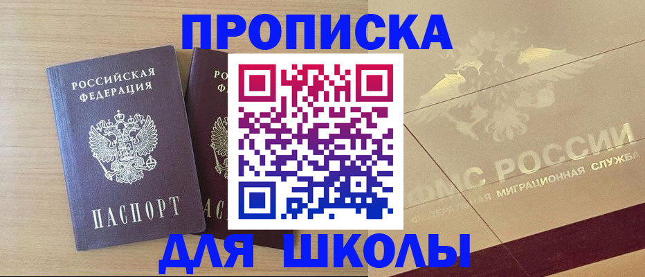 прописка для работы в Бугульме