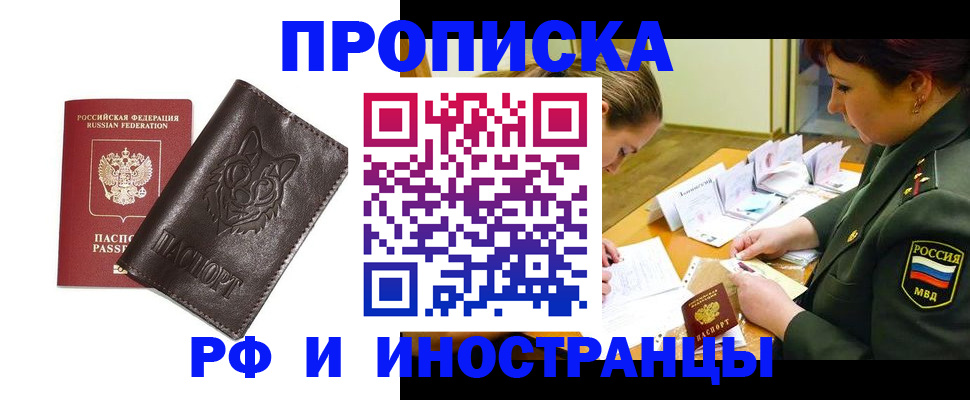 прописка гарантия в Бугульме