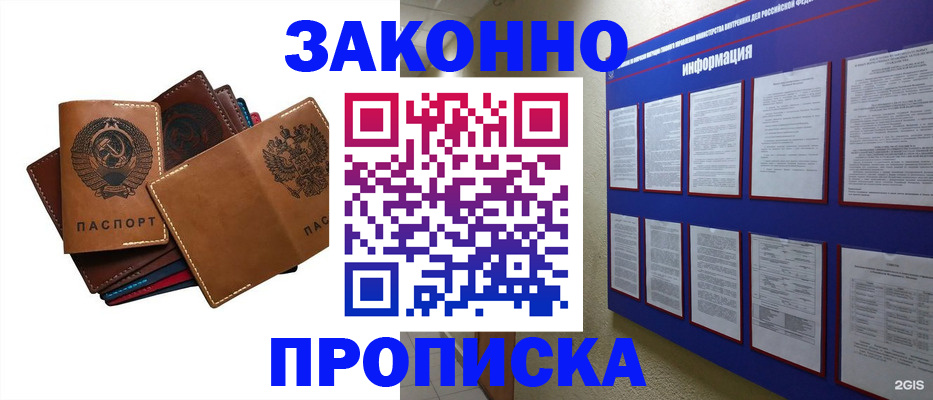 прописка паспорт в Бугульме