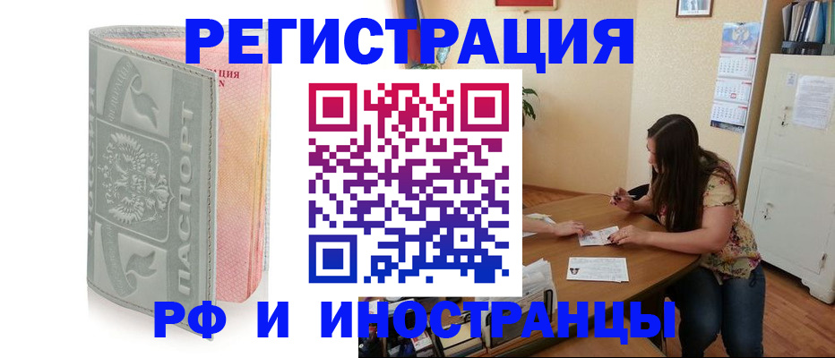 временная регистрация собственник в Бугульме