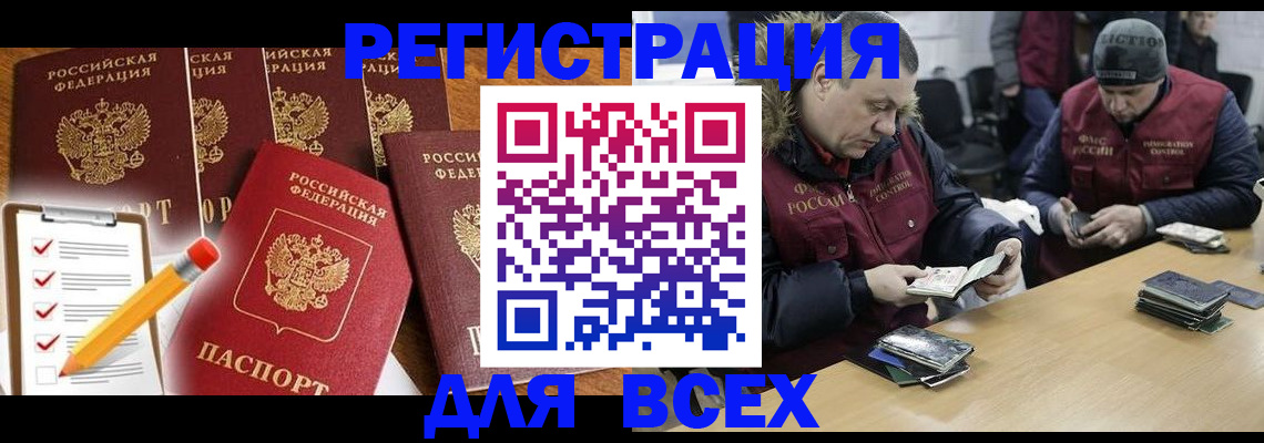 временная регистрация недорого в Бугульме