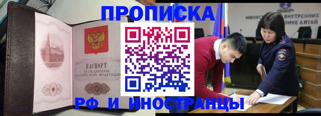 временная регистрация в квартире в Бугульме