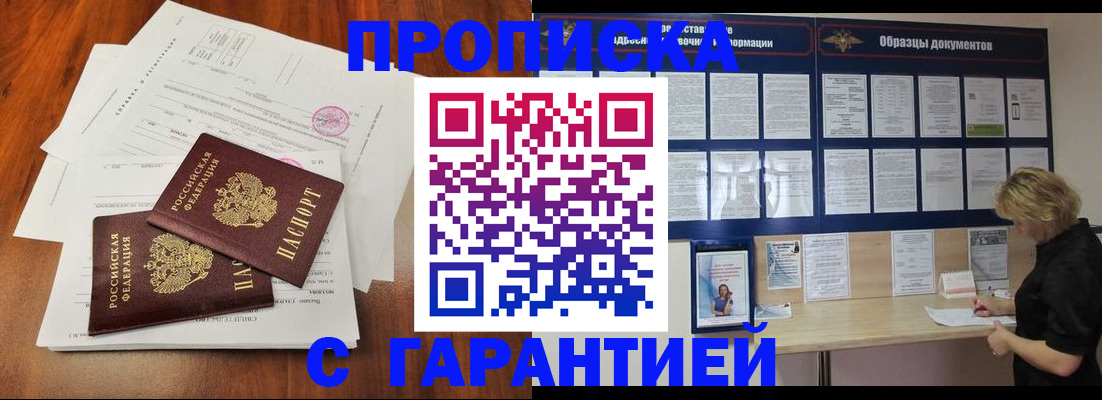 прописка для школы в Бугульме